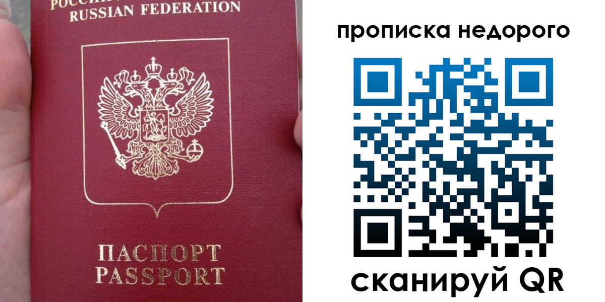 пропишу в квартире в Высоковске