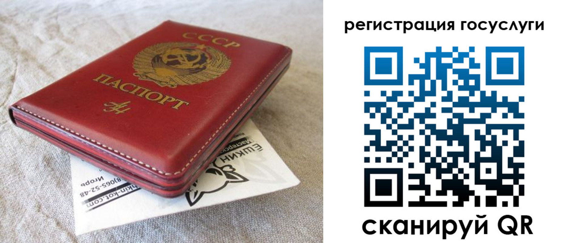 регистрация для школы в Высоковске