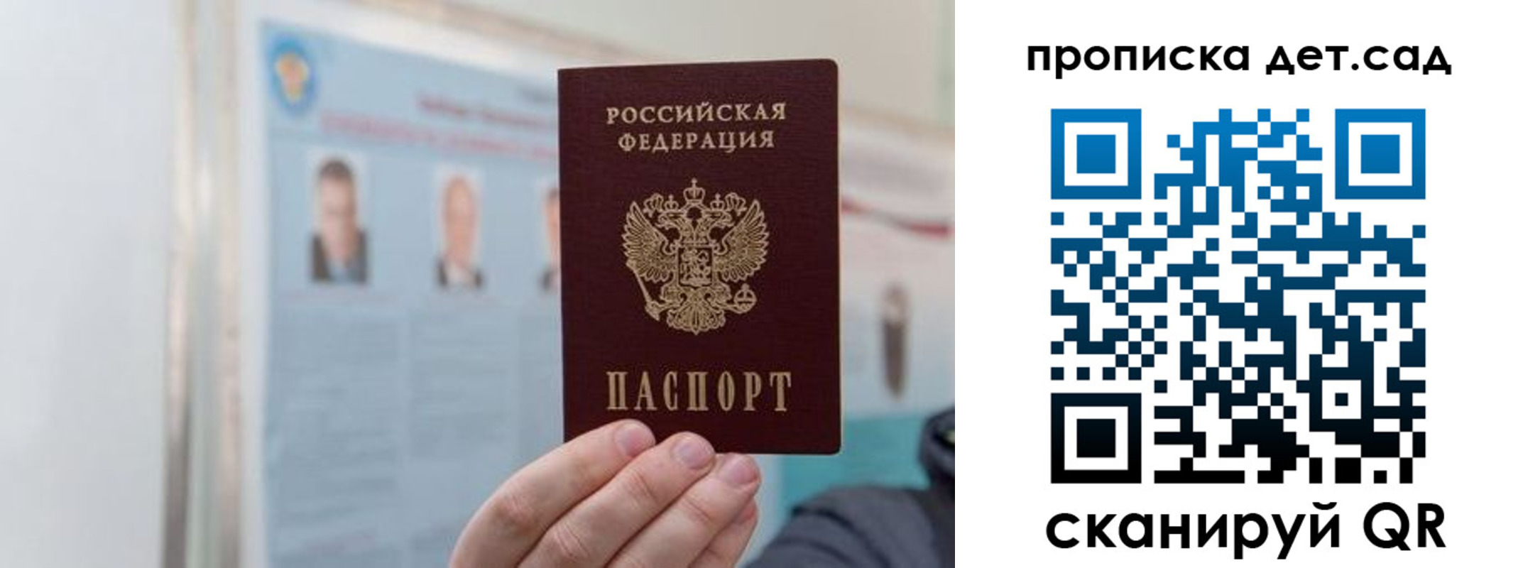 найти адрес прописки в Высоковске