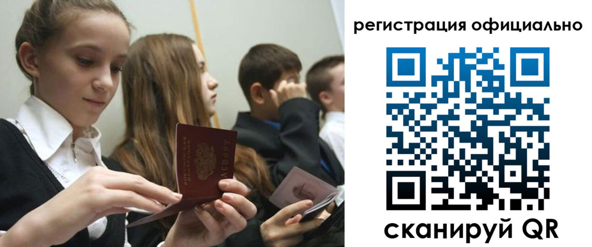 прописка в квартире в Высоковске