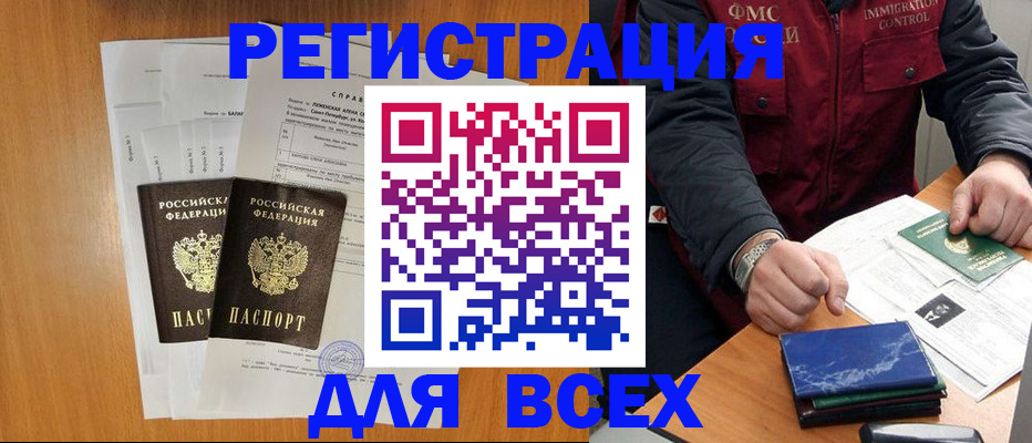 временная регистрация поиск в Высоковске