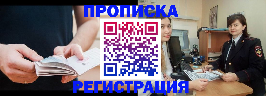 регистрация для школы в Высоковске